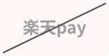 楽天Pay