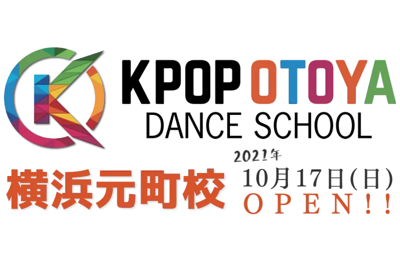 音屋　横浜元町校