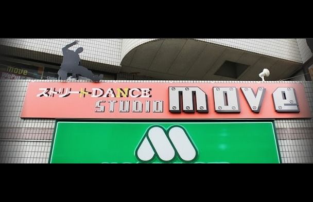 DANCE STUDIO move