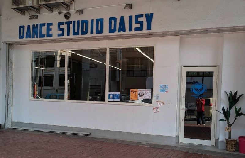 ダンススタジオデイジー八戸ノ里校