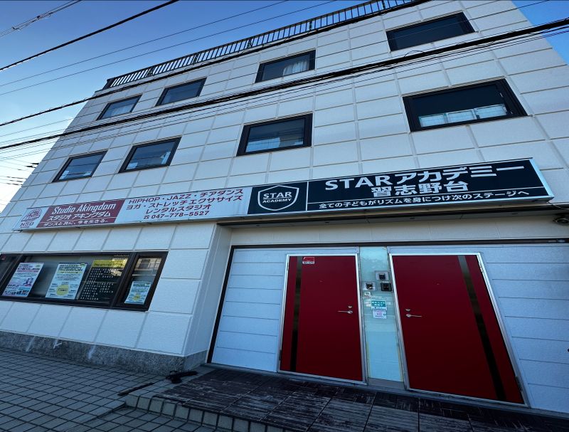Studio Akingdom習志野台校